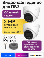 Видеонаблюдение в городе Горно-Алтайск  IP видеонаблюдения | «Мелдана»