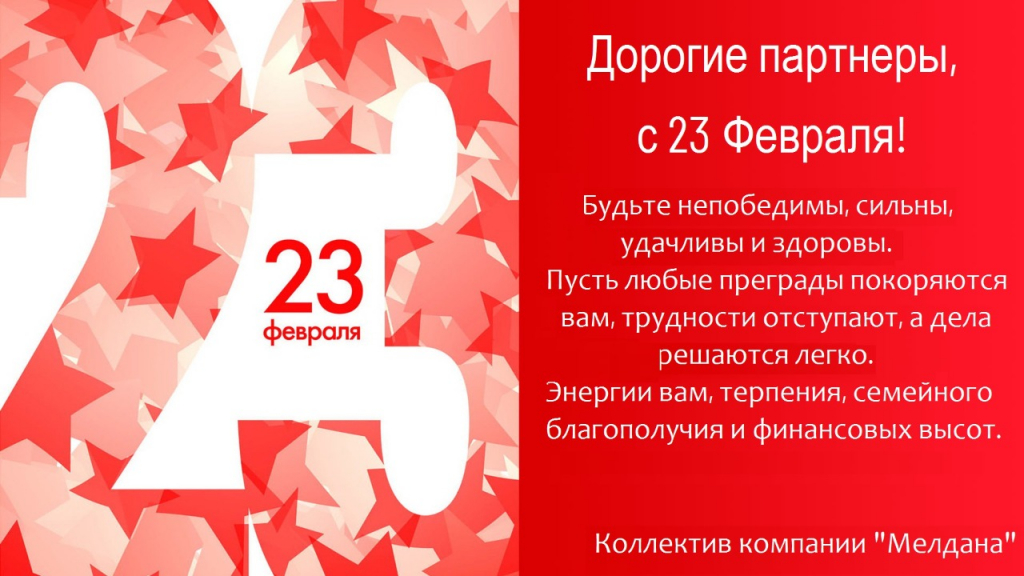 23 feb.jpg